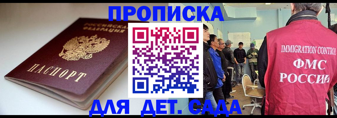 регистрация для дет. сада в Абдулино
