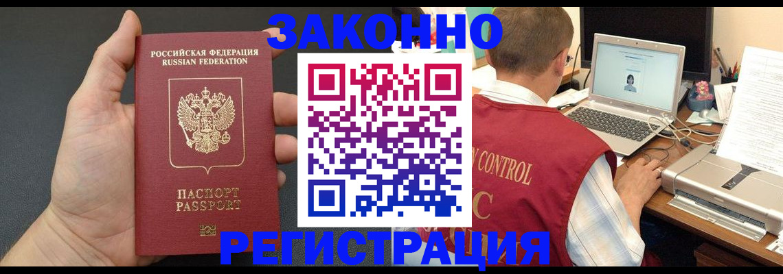временная регистрация для школы в Абдулино